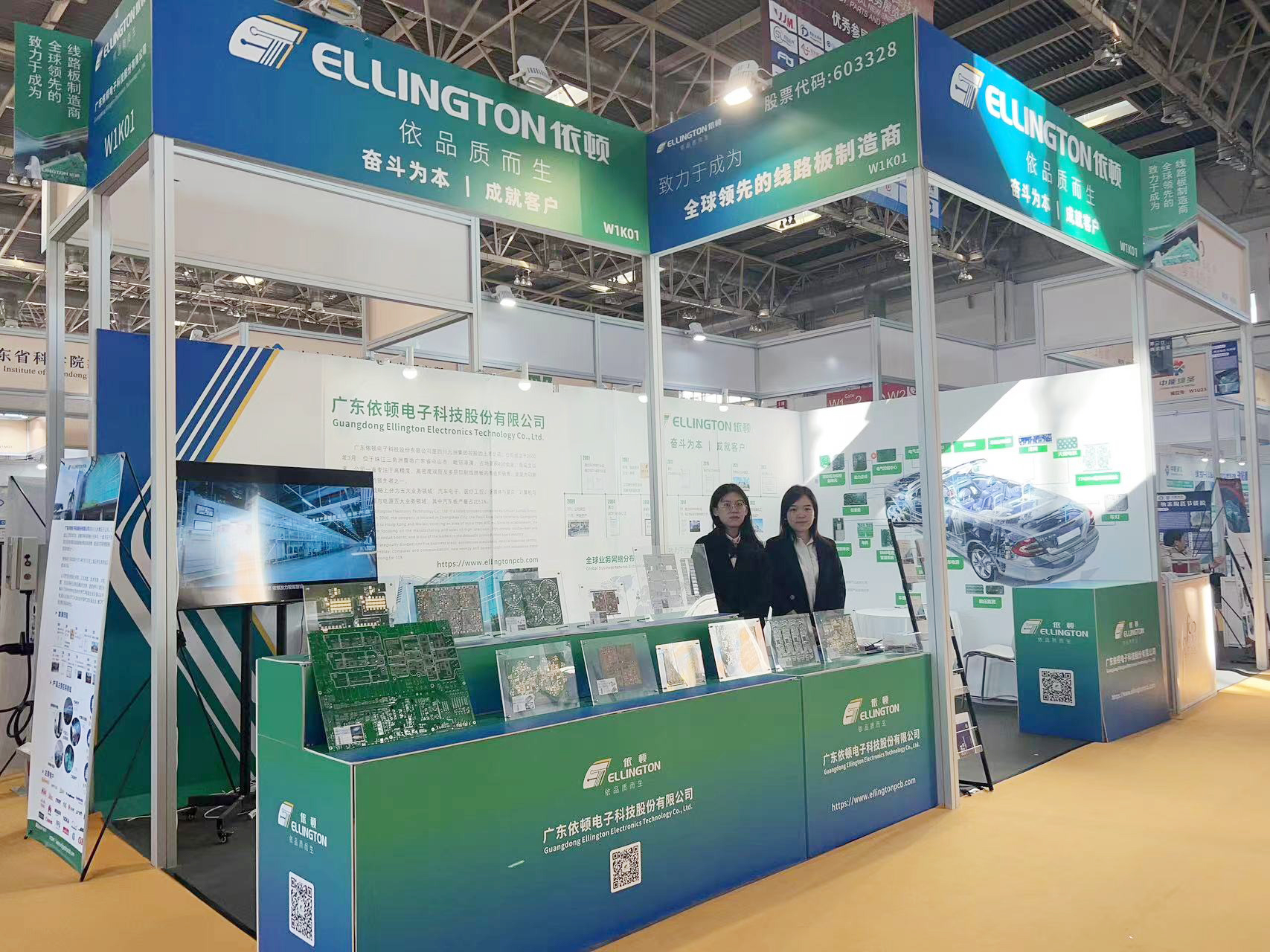 依顿电子亮相中国国际新能源汽车技术、零部件及服务展览会