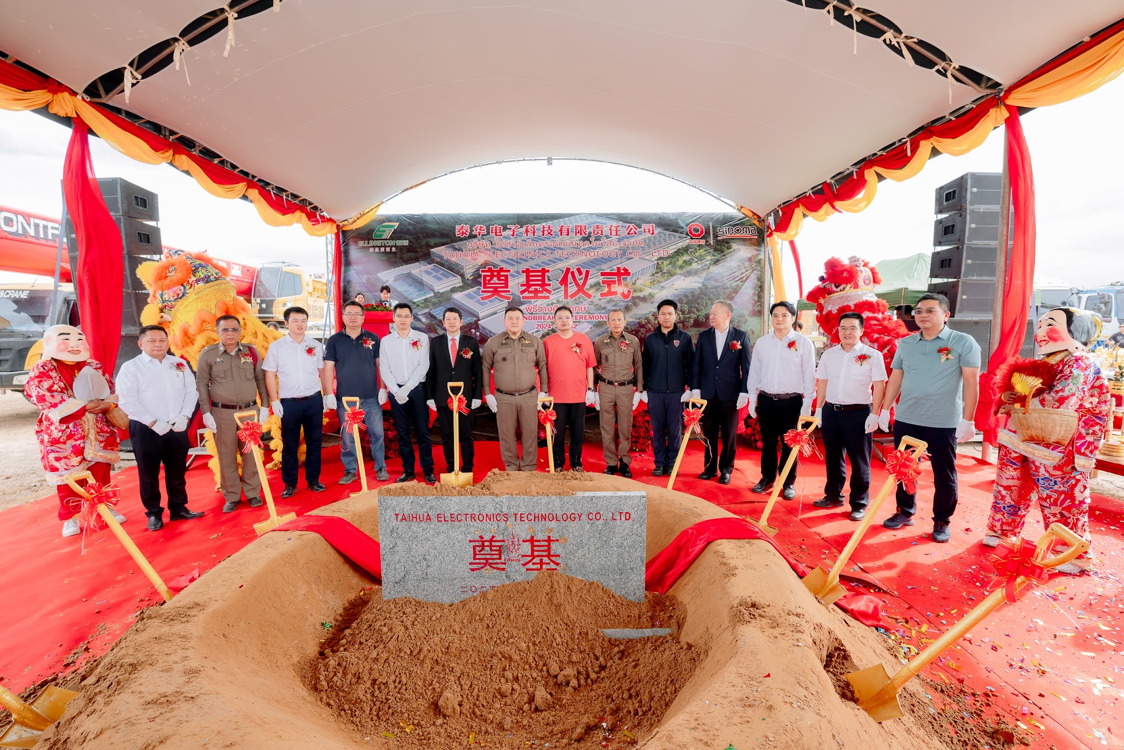 热烈庆贺依顿电子泰国工厂奠基仪式圆满举行