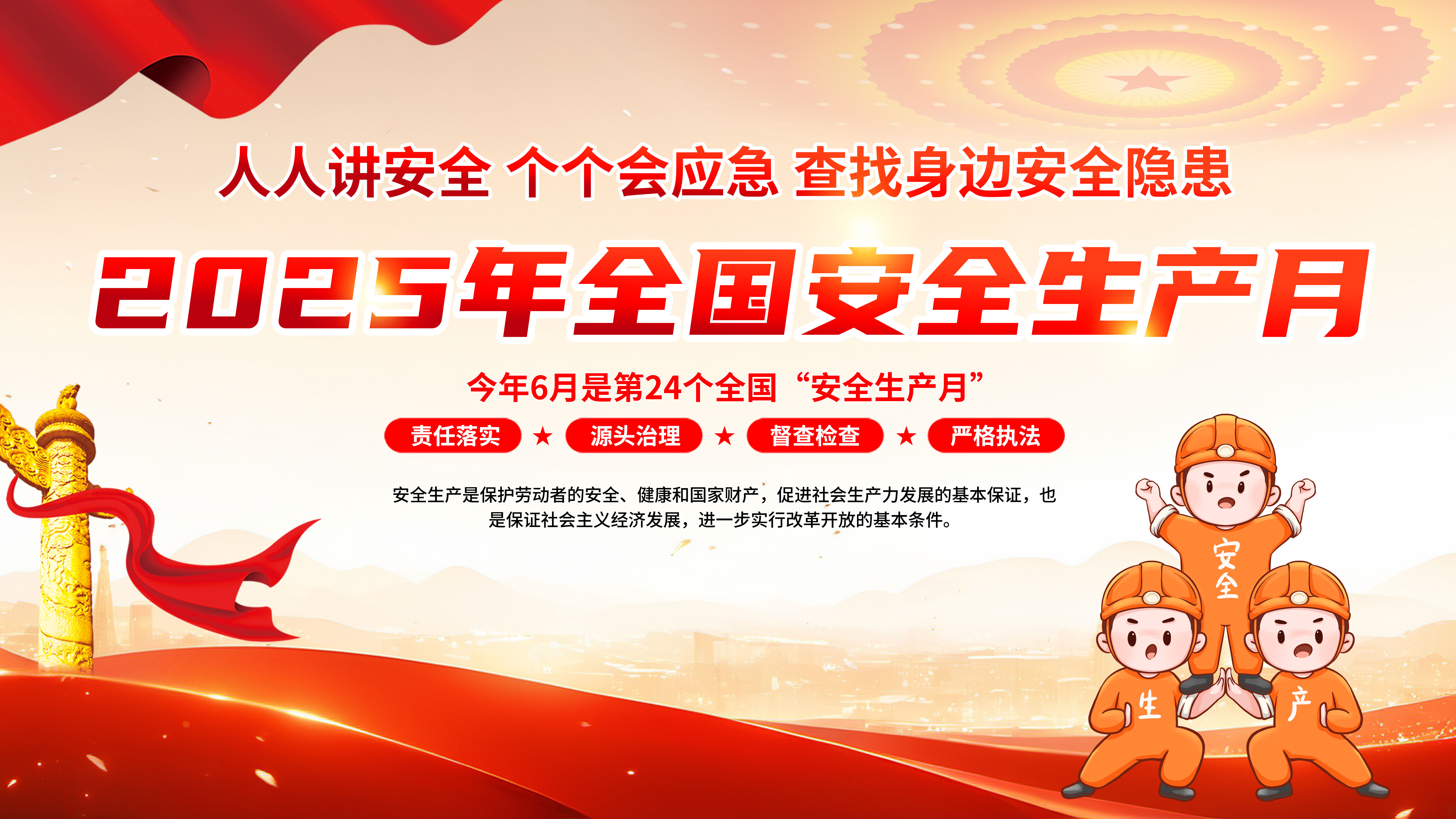筑牢安全生产防线！依顿电子开展“安全生产月”系列活动