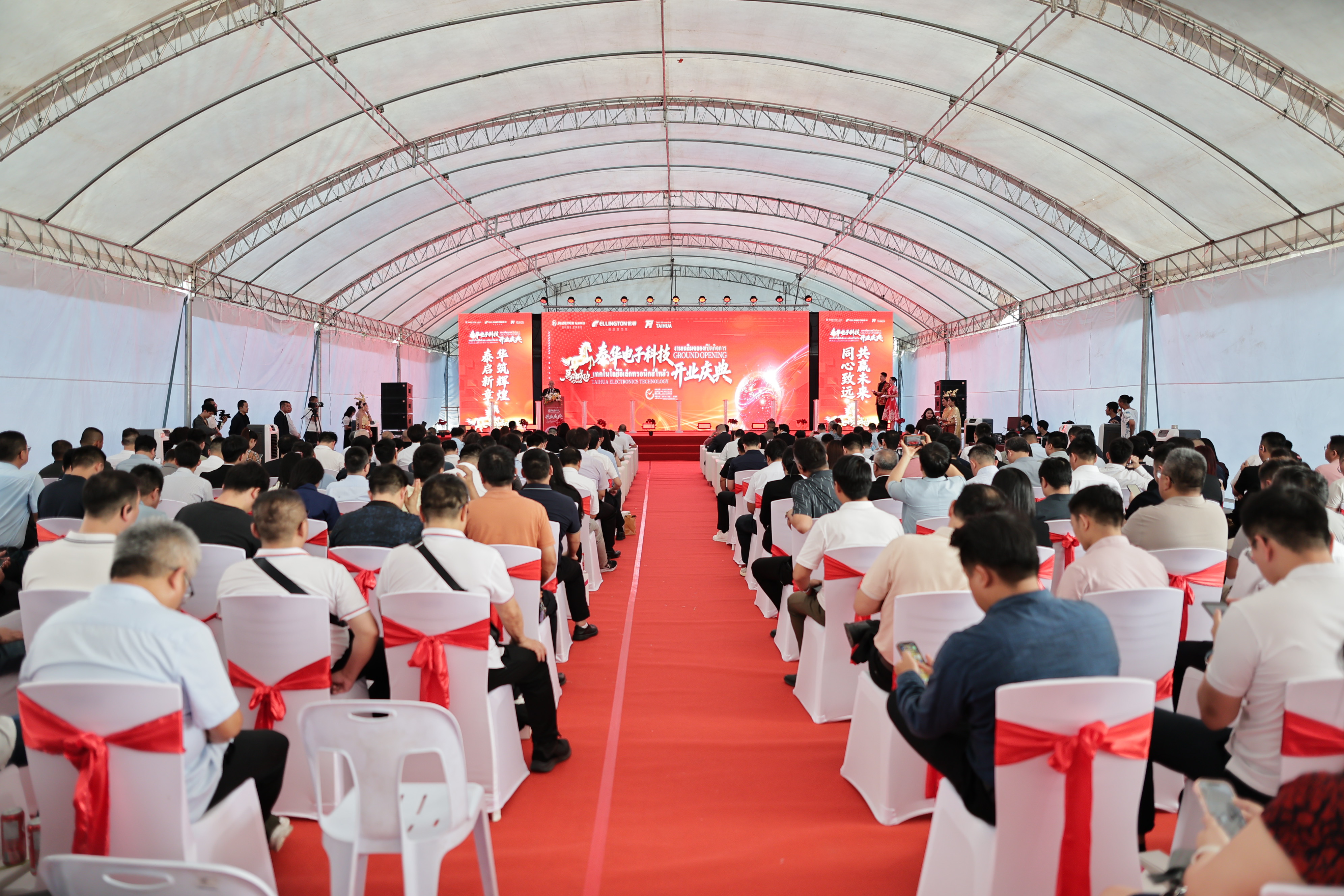 盛大启幕，智领未来｜依顿电子泰国工厂开业，开启全球化战略新篇章